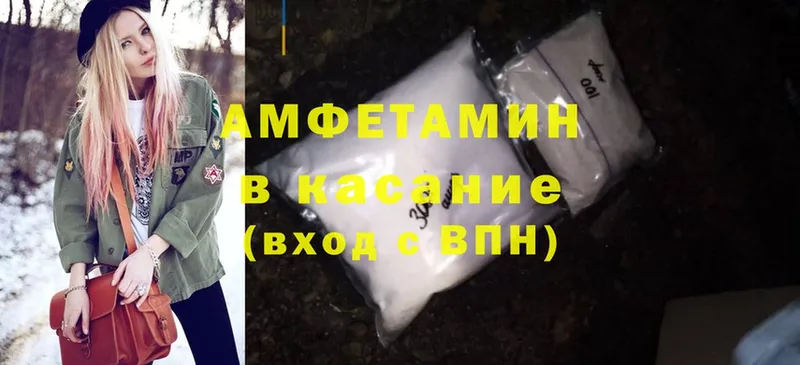 где можно купить наркотик  Ейск  Amphetamine Розовый 