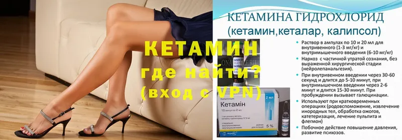 Кетамин ketamine  Ейск 