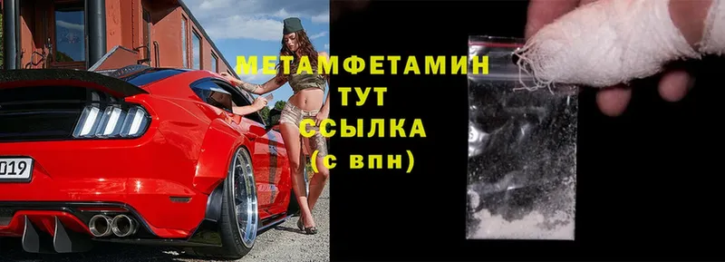 Первитин Methamphetamine  Ейск 